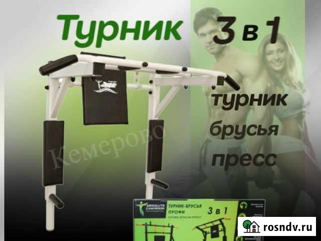 Турники брусья 3 в 1 Кемерово - изображение 1