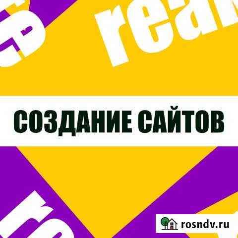 Создание сайтов Ярославль