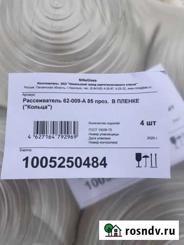 Рассеиватель-плафон стекло шар Владимир - изображение 1