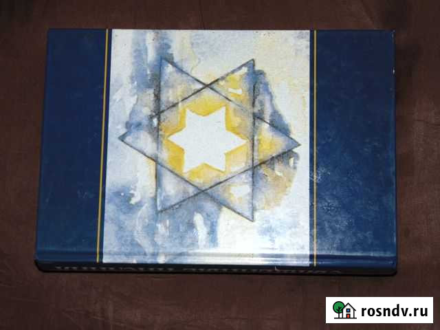 Религиозая литература на иврите.Тра Боровичи - изображение 1