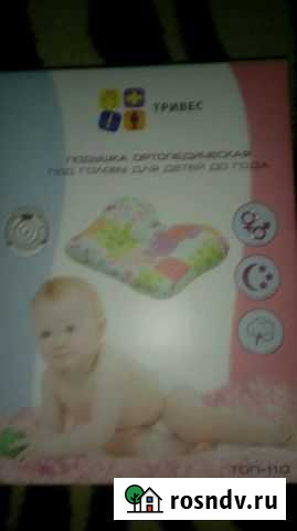 Подушка(ортопидическая до 1 года) Брянск - изображение 1