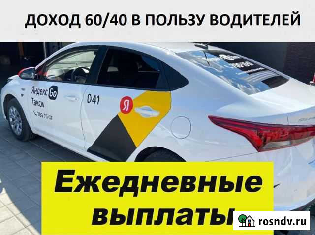 Водитель в Такси\Таксопарк Яндекс Челябинск - изображение 1