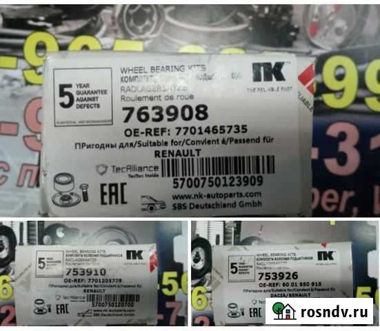 Ступичные подшипники по закупке Каменка - изображение 1