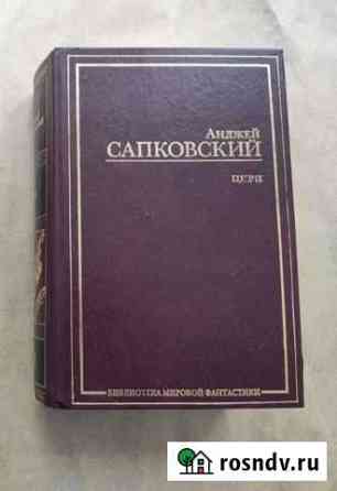Книга Цири Анджей Сапковский Ухта