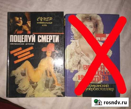 Книги эротика Донецк - изображение 1