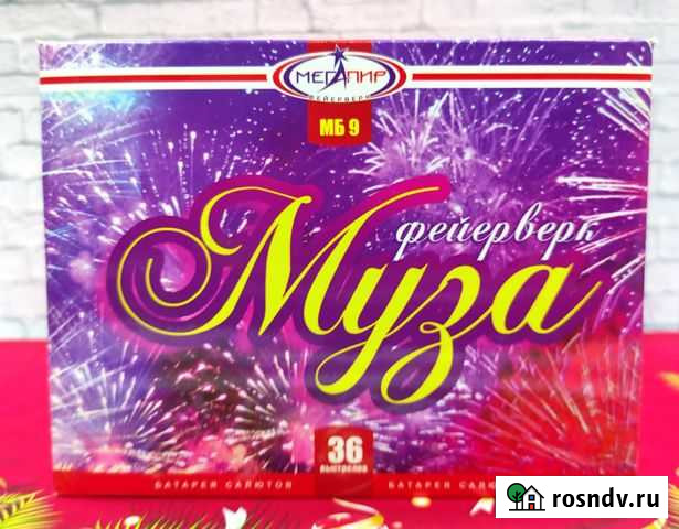 Салют на 36 залпов Муза Йошкар-Ола - изображение 1