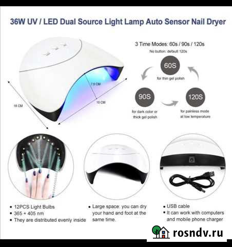 Уф- лампа для сушки ногтей Сыктывкар - изображение 1