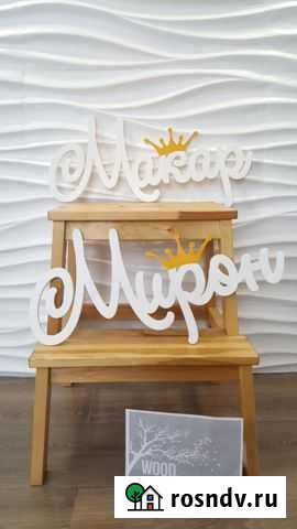 Декор Макар и Мирон Йошкар-Ола - изображение 1