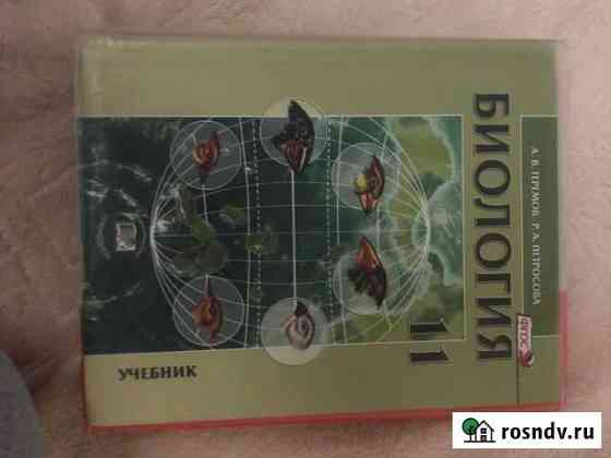 Учебник Новотитаровская