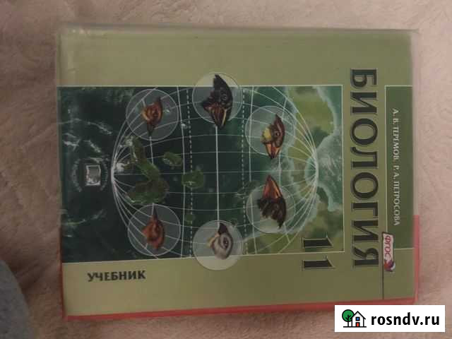 Учебник Новотитаровская - изображение 1