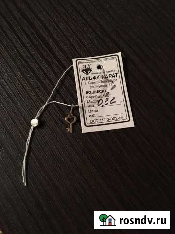 Новая серебряная подвеска Ростов-на-Дону - изображение 1