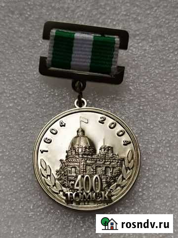 Медаль 400 лет Томск За заслуги перед городом Томск - изображение 1