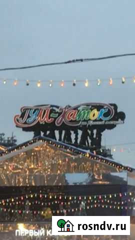 Билеты на Гум - Каток Балашиха - изображение 1