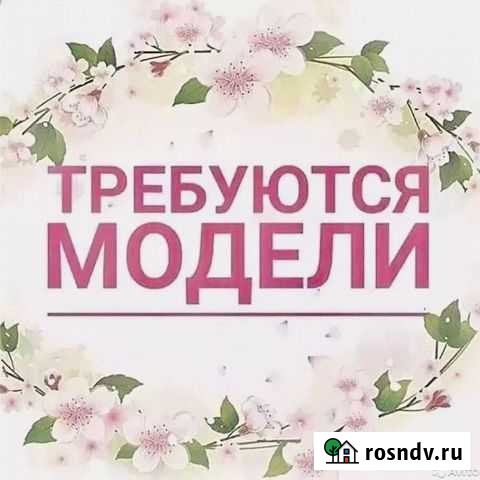 Мастер ищет модель Рославль - изображение 1