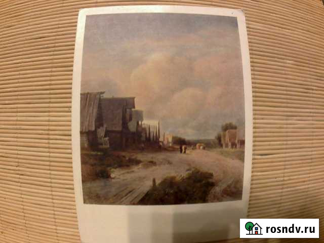 Изогиз-1956г. Деревенская улица. Худ. Васильев Липецк - изображение 1