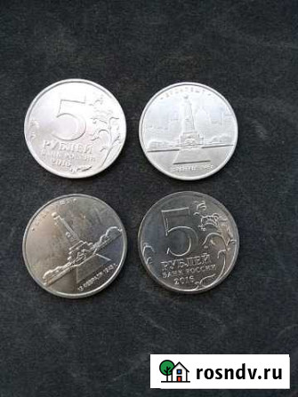 5 рублей. Будапешт Новочеркасск - изображение 1