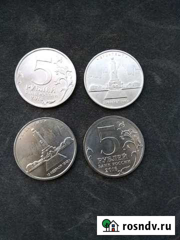 5 рублей. Будапешт Новочеркасск - изображение 1