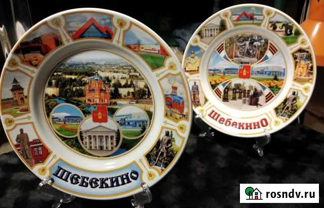 Сувенирные тарелки Шебекино - изображение 1