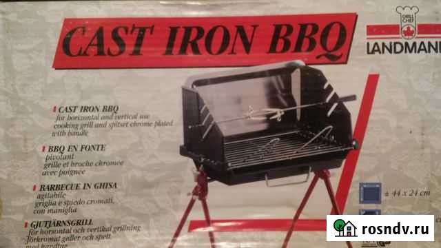 Портативный гриль-барбекю Landmann Белгород - изображение 1