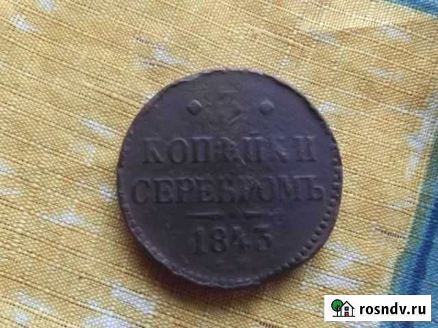 Монета Белая Холуница - изображение 1