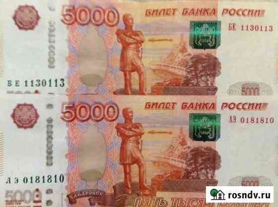 Хобби. Счастливые купюры Майкоп