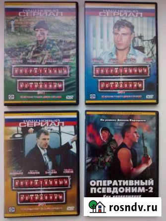 DVD-диски 4 шт. Оперативный псевдоним 1,2 Пенза - изображение 1
