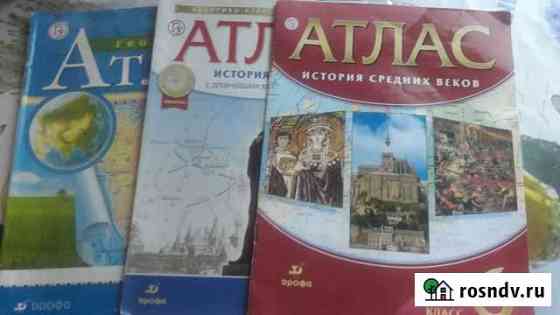 Атласы по истории и географии 6 класс Клинцы