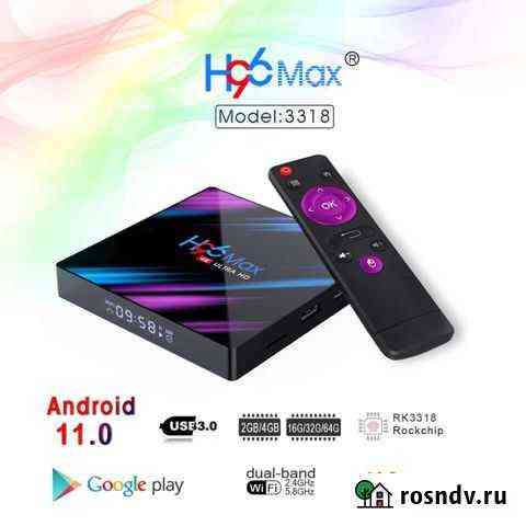Android TV приставка Владикавказ