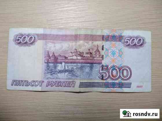 Коллекционная банкнота 500 с корабликом Анапа