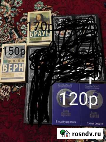 Книги Каспийск - изображение 1