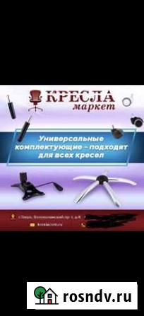 Ремонт офисных,компьютерных кресел Тверь - изображение 1