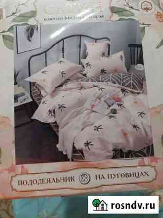 Постельное белье Мытищи