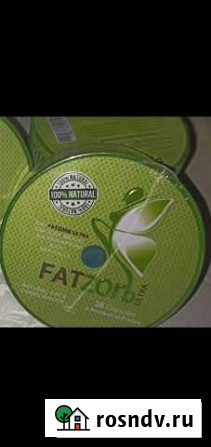 Fatzorb ultra Нальчик - изображение 1
