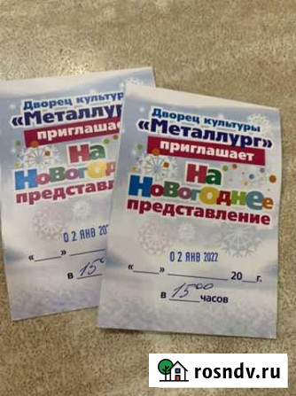 Билет на елку Пермь - изображение 1