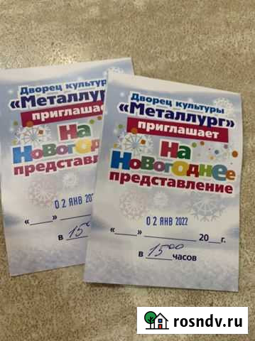 Билет на елку Пермь - изображение 1