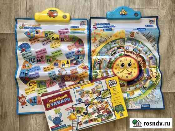 Говорящий плакат Kribly Boo Энгельс