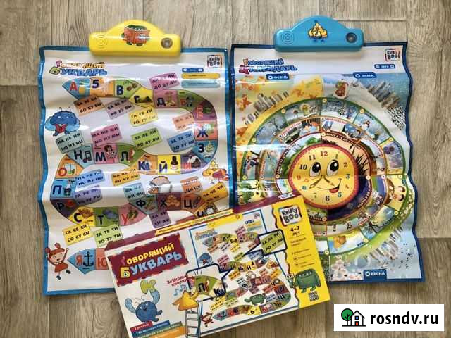 Говорящий плакат Kribly Boo Энгельс - изображение 1