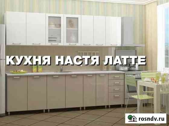 Кухня Саратов
