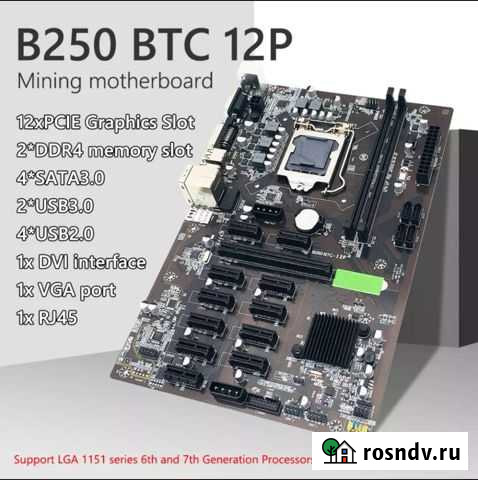 Материнка на 12 видеокарт Улан-Удэ - изображение 1