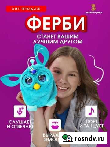 Игрушка Furby Петропавловск-Камчатский - изображение 1