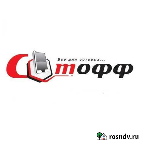 Ремонт сотовых телефонов, планшетов, ноутбуков Челябинск - изображение 1