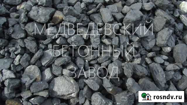 Каменный уголь марки дпк Йошкар-Ола - изображение 1