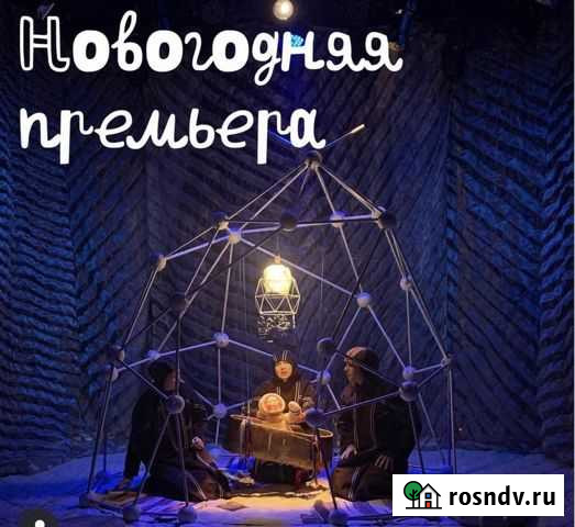 Билеты на детский спектакль «Северные сказки» Москва - изображение 1