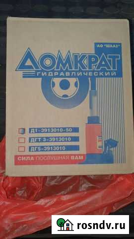 Гидравлический домкрат 5 тонн Симферополь - изображение 1