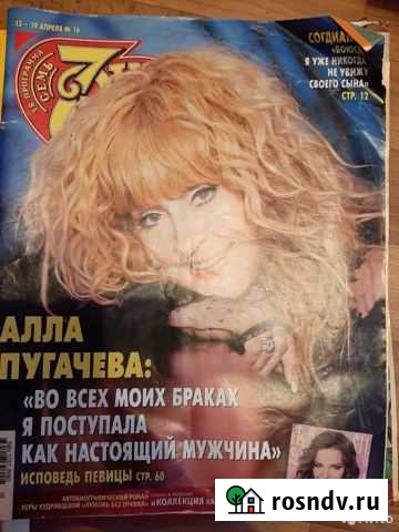 Журнал 7 дней Алла Пугачева 2009,2010 торг Калуга - изображение 1