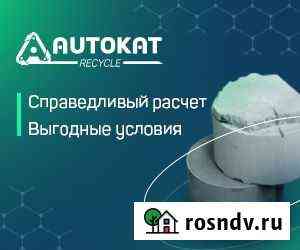 Прием б/у катализаторов. Скупка без посредников Тамбов