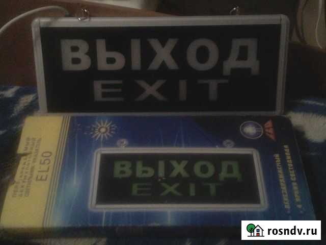 Светильник-укозатель Сыктывкар - изображение 1