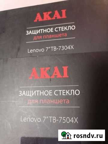 Защитное стекло для планшета Первоуральск - изображение 1