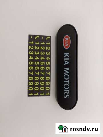 Автовизитница KIA Уфа - изображение 1