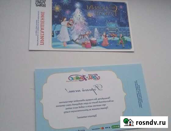 Билеты на гум каток, уриверсальные Москва - изображение 1